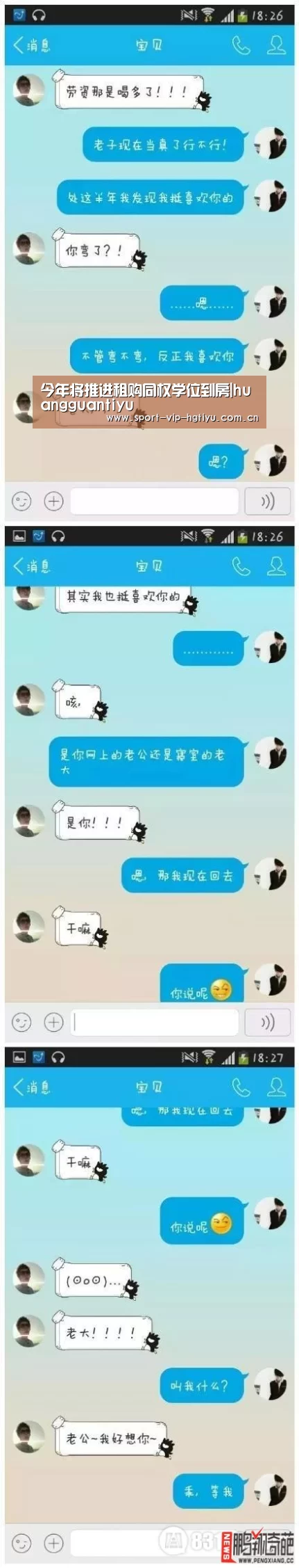 今年将推进租购同权学位到房|huangguantiyu(图3)