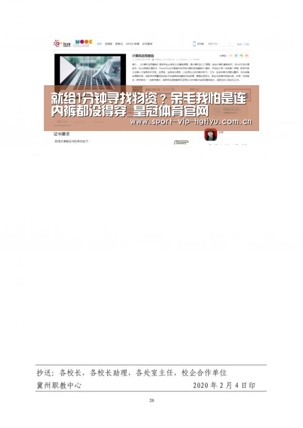 就给1分钟寻找物资?呆毛我怕是连内裤都没得穿_皇冠体育官网(图3) 皇冠体育