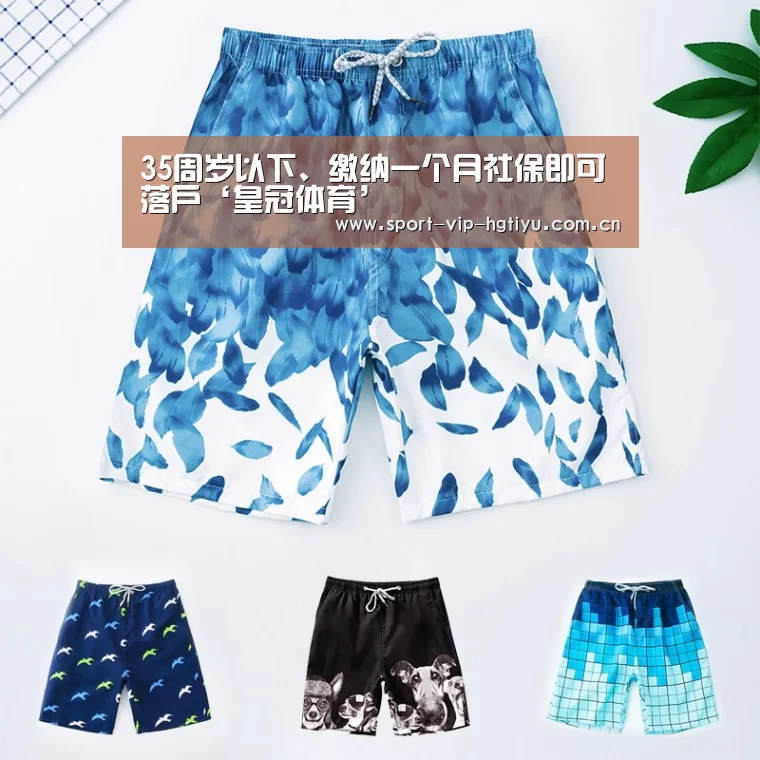 皇冠体育